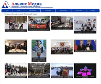 Allmedia.ru(Альянс) Screenshot