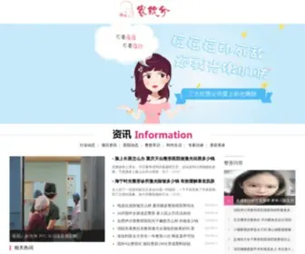 Allmei.com(貌容兮整形网) Screenshot