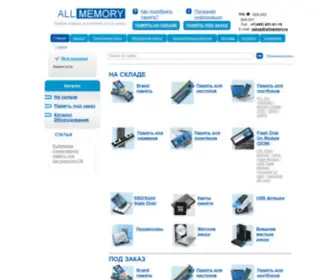 Allmemory.ru(Оперативная память HP) Screenshot