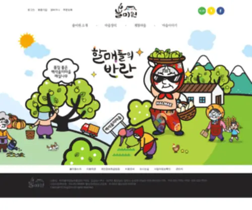 Allmeone.com(매실한과) Screenshot