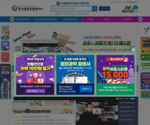 Allminwon.com(배달의 민원) Screenshot