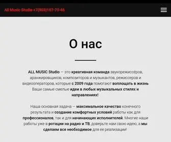 Allmusic-Studio.ru(студия) Screenshot