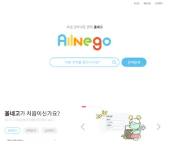 Allnego.com(올네고) Screenshot