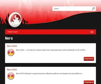 Allnero.org(Неро) Screenshot