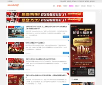 Allnewpokerblog.com(蜗牛娱乐) Screenshot