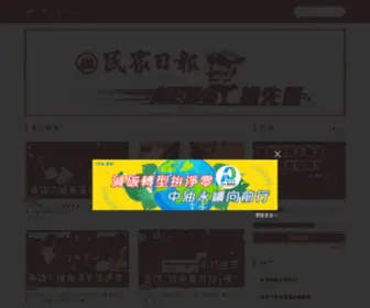 Allnews.tw(台灣民眾電子報) Screenshot