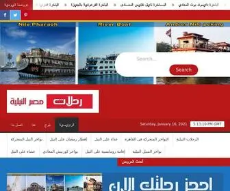 Allnilecruise.com(نايل كروز) Screenshot