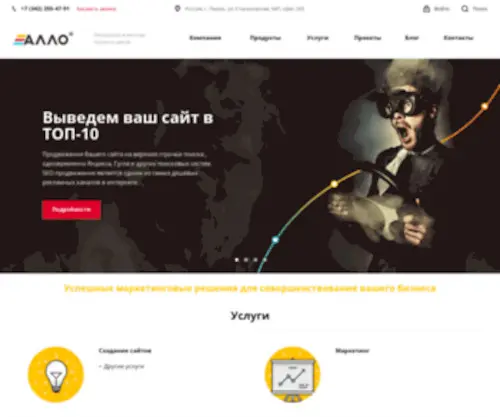 Allo-Marketing.ru(Рекламное) Screenshot