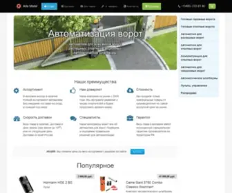 Allo-Motor.ru(Автоматика) Screenshot