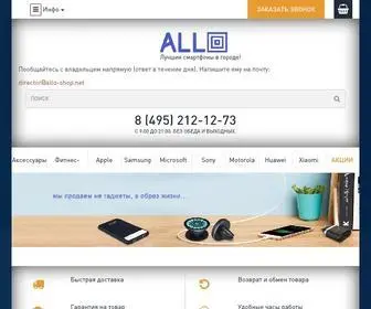 Allo-Shop.net(Смартфоны) Screenshot