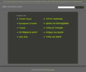 Allo-Travel.com(Allo Travel) Screenshot