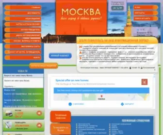 Allo495.ru(Москва) Screenshot
