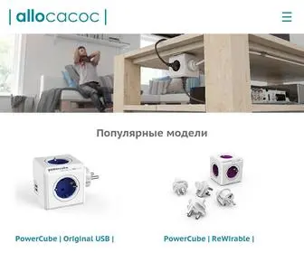 Allocacoc.ru(Alloсacoc) Screenshot