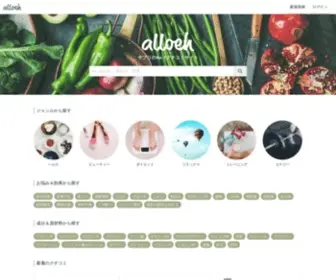 Alloeh.jp(Alloeh（アロエ）) Screenshot