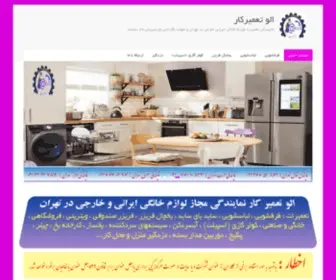 Allotamirkar.ir(الو) Screenshot