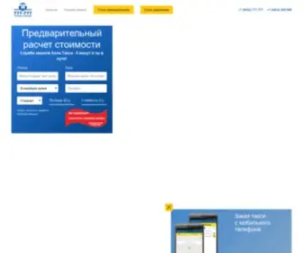 Allotaxi.info(Транспортная компания) Screenshot