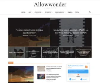 Allowwonder.com(Hugedomains) Screenshot
