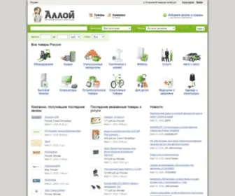 Alloy.ru(Www в www) Screenshot
