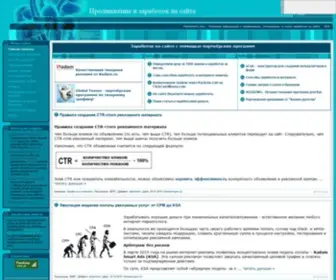 Allpartnerki.com(Продвижение и заработок на сайте) Screenshot