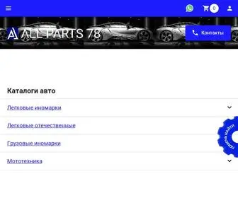 Allparts78.ru(Главная) Screenshot