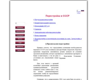 Allperestroika.ru(На) Screenshot