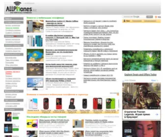 Allphones.kz(Мобильники) Screenshot