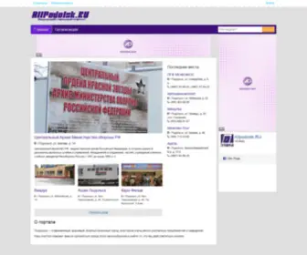 Allpodolsk.ru(Домен) Screenshot