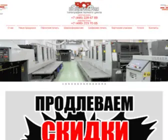 Allpol.ru(Типография 'Вся полиграфия') Screenshot