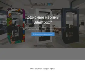 Allprices.com.ua(ᐉ Акустическая кабина для офиса) Screenshot