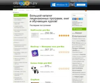 Allprogram.ru(Интернет) Screenshot