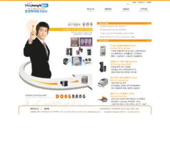 Allpump.co.kr((주)동방하이테크상사) Screenshot