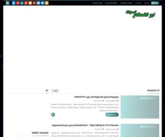 Allqaqasyana.com(ابو) Screenshot