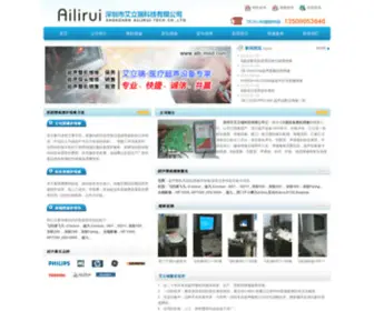 ALLR-Med.com(深圳市艾立瑞科技有限公司) Screenshot
