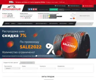 Allrad.ru(Автомобильные диски и шины в интернет) Screenshot
