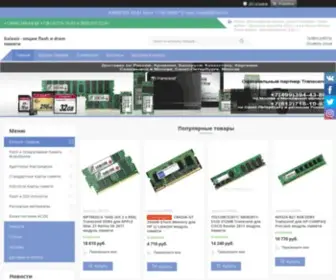 Allram.ru(Flash память) Screenshot