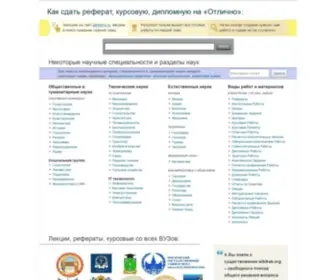 Allrefers.ru(Allrefers) Screenshot