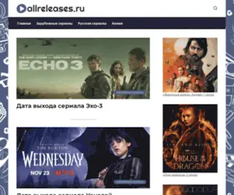 Allreleases.ru(Все Релизы) Screenshot