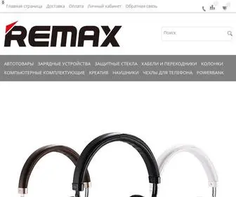 Allremax.ru(Интернет) Screenshot