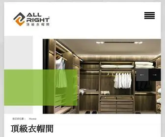 Allrightgreen.com(T系列) Screenshot