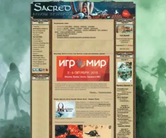 Allsacred.ru(Unbended) Screenshot