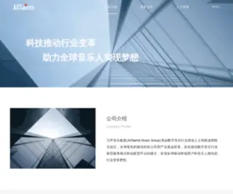 Allsaintsmusic.com(万声文化) Screenshot