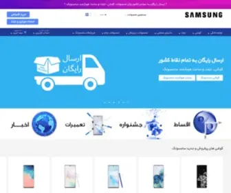 Allsamsung.ir(نمایندگی) Screenshot