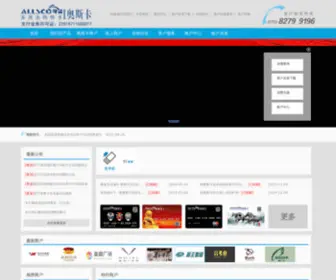 Allscard.com(北京商银信商业信息服务有限责任公司深圳分公司) Screenshot