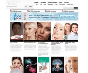 Allseason.ru(приветсвтенный) Screenshot
