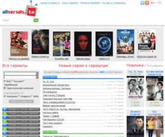 Allserials.tv(Смотреть) Screenshot