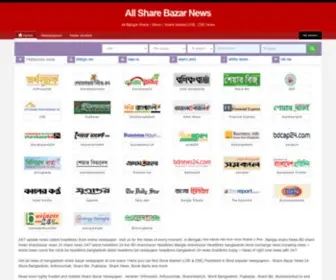 Allsharebazarnews.com(ALL Share Bazar News) Screenshot