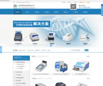 Allsheng.com.cn(奥盛) Screenshot