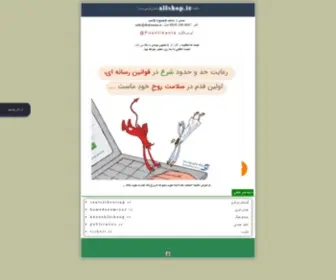 Allshop.ir(دامنه) Screenshot