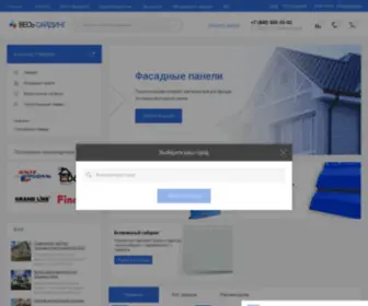 Allsiding.ru(Отделочные материалы для фасада дома и кровли) Screenshot