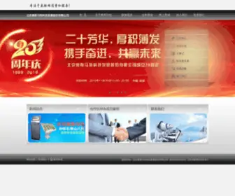 Allsmart.com(北京奥斯马特科技发展股份有限公司) Screenshot